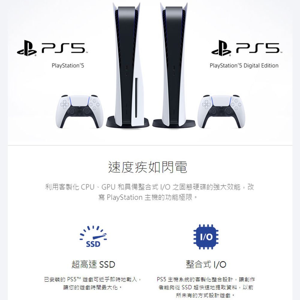 PS5 數位版主機雙手把組合- PChome 24h購物
