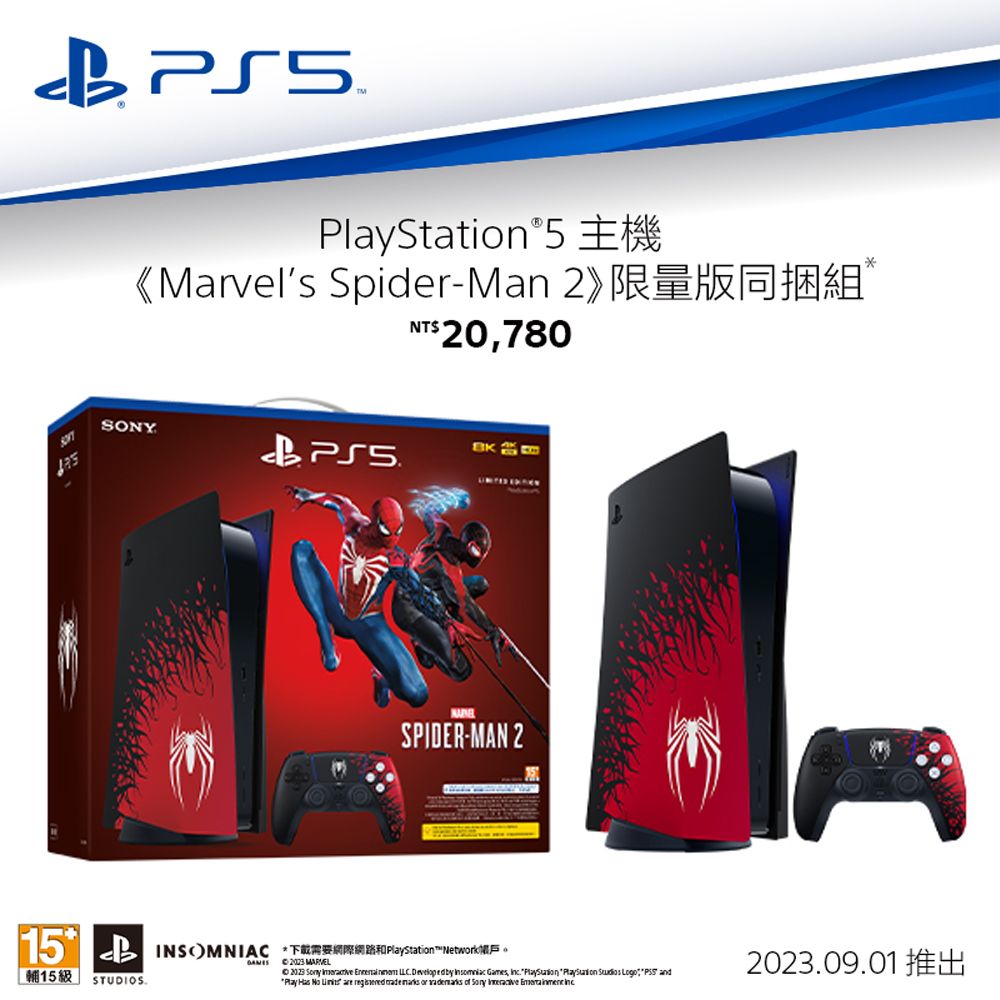 PS5 主機– 《Marvel's Spider-Man 2》限量版同捆組- PChome 24h購物