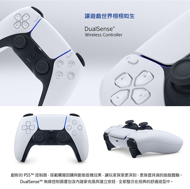 PlayStation SONY PS5 Slim 輕型數位版主機+白手把 送白色手把果凍套*2+類比套4入