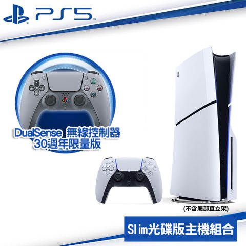 PlayStation SONY PS5 5 Slim 輕型光碟版主機(2018A01)+30週年版手把(CFI-ZCT1G30)