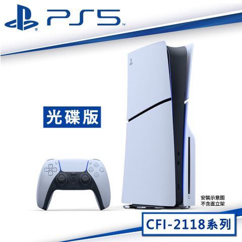 SONY PS5 Slim 輕型光碟版主機 (CFI-2118A01)