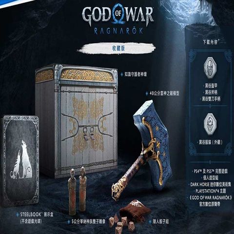 God of War Ragnarök OLP  戰神：諸神黃昏 主題系列周邊產品