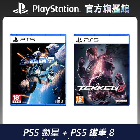 PS5 遊戲《劍星 Stellar Blade》中文版 + PS5 遊戲《鐵拳 8 Tekken 8》中文版