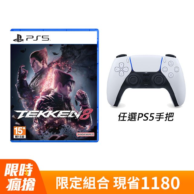 PlayStation PS5 遊戲《鐵拳 8 Tekken 8》中文版 + PS5 無線控制器