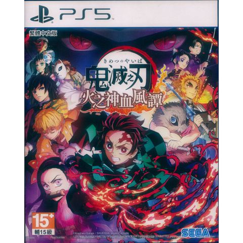 PlayStation PS5《鬼滅之刃 火之神血風譚 Demon Slayer》中英日文亞版
