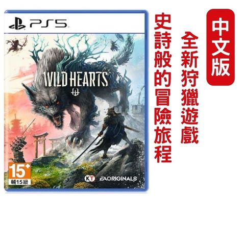 ea 美商藝電 PS5 狂野之心 Wild Hrts 全新狩獵遊戲 中文版