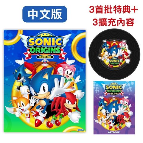 PlayStation 【現貨即出】PS5 索尼克 起源 PLUS 音速小子 Sonic 中文版