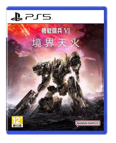 熱賣商品PS5 機戰傭兵VI 境界天火 中文版