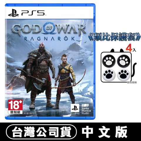 PS5 戰神：諸神黃昏 (God of War Ragnarok)-中文版