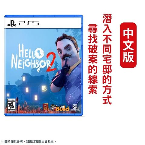 PS5 你好鄰居2 Hello Neighbor 2 中文一般版