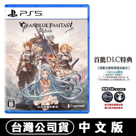 發售日︱2024-02-01【現貨】PS5 碧藍幻想 Relink (Granblue Fantasy) -中文版