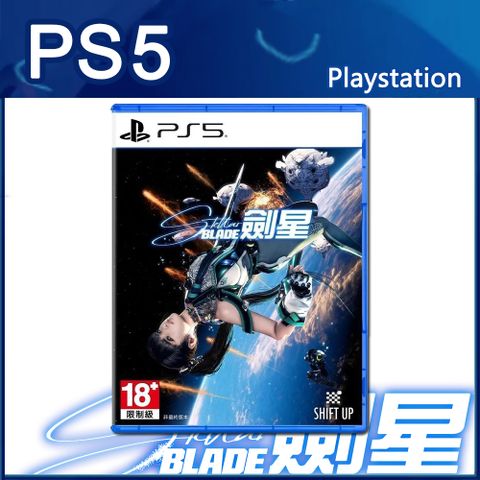 PS5 劍星 Stellar Blade (星刃/夏娃計畫) 中文版