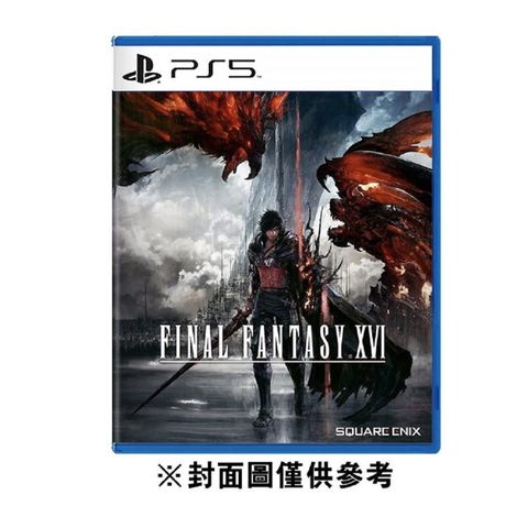 PlayStation PS5{FINAL FANTASY XVI}中文版