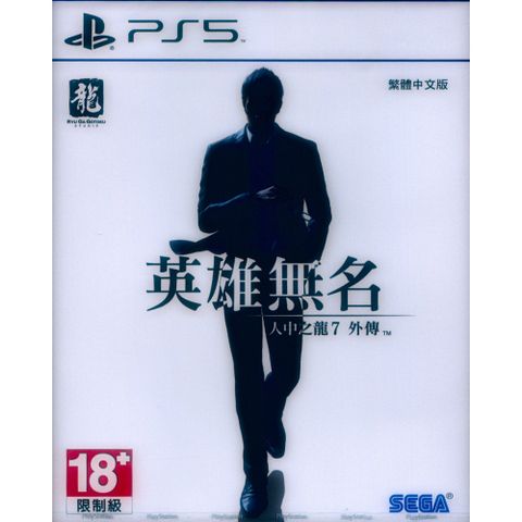 PlayStation PS5《人中之龍7外傳 英雄無名 Like a Dragon Gaiden》中文亞版