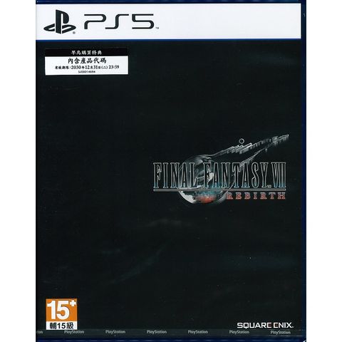 PlayStation PS5 Final Fantasy VII 重生 中文版