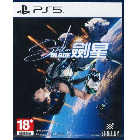 PlayStation PS5 劍星 Stellar Blade 中文版