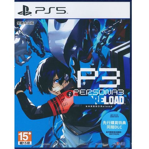 PlayStation PS5 女神異聞錄 Persona 3 Reload 中文版