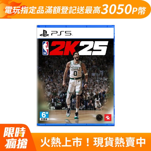 PlayStation PS5 NBA 2K25 中文版 台灣公司貨