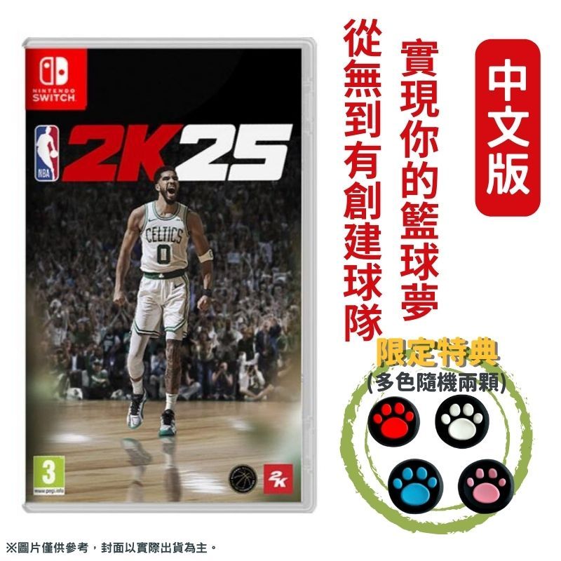 Nintendo 任天堂 Switch NBA 2K25 中文一般版