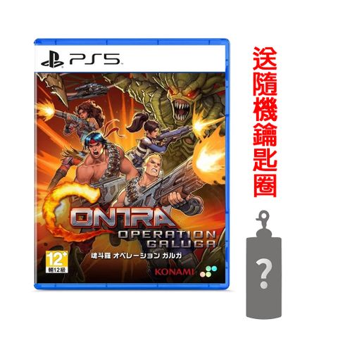 PlayStation PS5 魂斗羅 加盧加行動 中文版