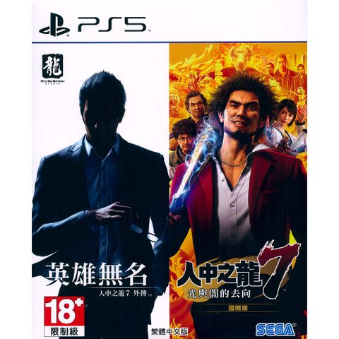 PlayStation PS5《人中之龍 7 光與闇的去向 + 人中之龍7外傳 英雄無名 合輯 Yakuza : Like a Dragon 7 》中文亞版