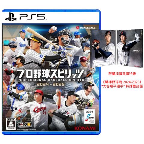 PlayStation PS5 職棒野球魂 2024-2025 純日文版 プロ野球スピリッツ2024-2025