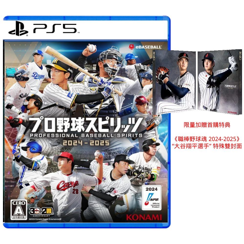 PlayStation PS5 職棒野球魂 2024-2025 純日文版 プロ野球スピリッツ2024-2025