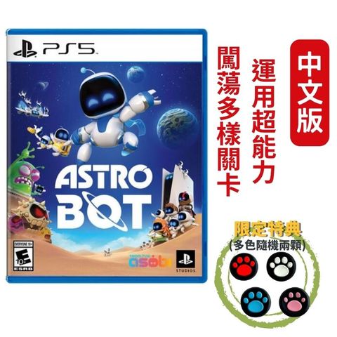 PlayStation PS5 太空機器人 宇宙機器人 Astro Bot  中文版