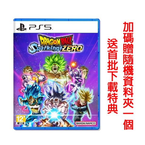 BANDAI NAMCO 萬代南夢宮 PS5 七龍珠 電光炸裂！ZERO 中文一般版 送隨機資料夾