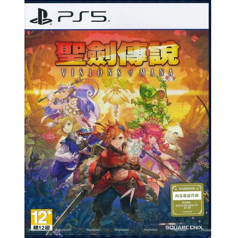 PlayStation PS5 聖劍傳說 Visions of Mana 中文版