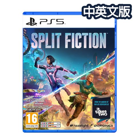 PS5 雙影幻境-中文版