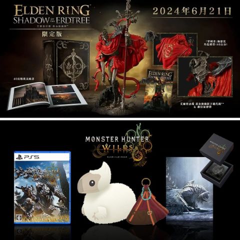PlayStation PS5 艾爾登法環 黃金樹幽影 中文限定版 x PS5 魔物獵人 荒野 中文典藏版 台灣公司貨