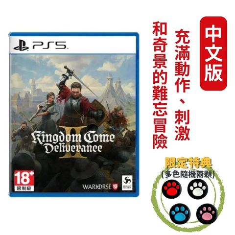 PlayStation PS5 天國降臨：救贖2 拯救 2 中文版