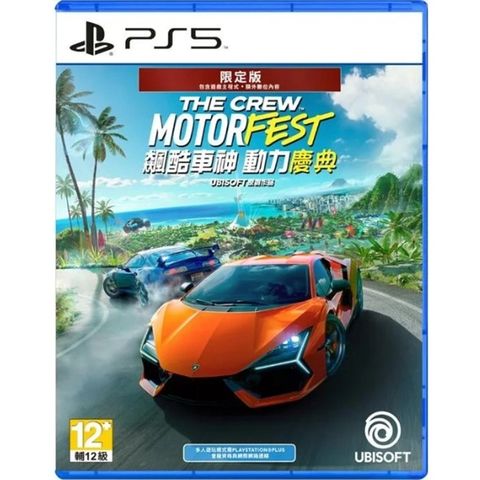 PlayStation PS5 飆酷車神：動力慶典限定版 中文版