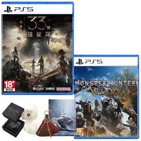 PlayStation PS5 光與影: 33號遠征隊 中文版 x PS5 魔物獵人 荒野 中文典藏版 台灣公司貨