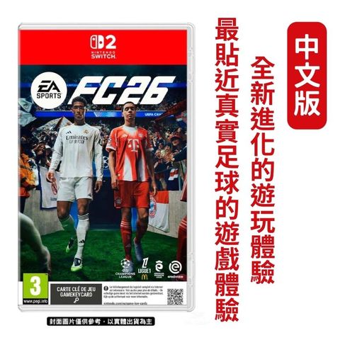 NS2 Switch 2《EA SPORTS FC 26》國際版本支援中文字幕 鑰匙卡