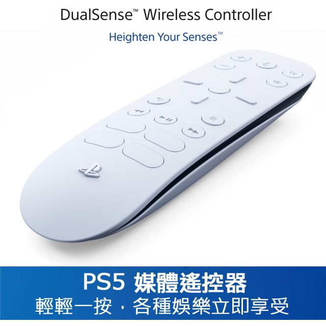  PS5 媒體遙控器