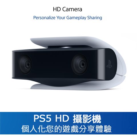 PS5 HD 攝影機