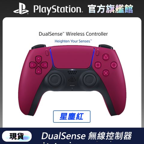 PS5 DualSense 無線控制器 星塵紅