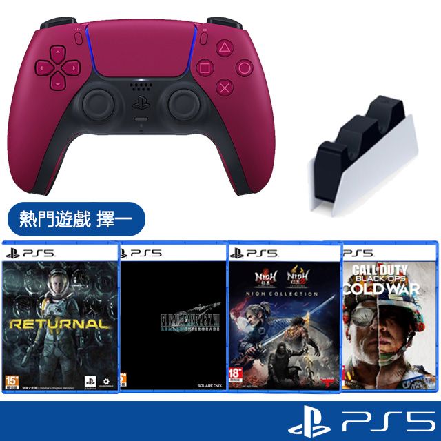 PS5 DualSense 無線控制器星塵紅+ DualSense 充電座+ 精選遊戲超值組