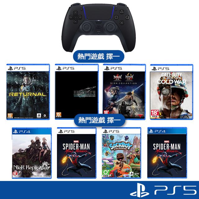 PS5 DualSense 無線控制器午夜黑+ 精選遊戲x2 超值組- PChome 24h購物