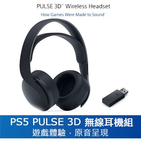 買就送PlayStation 手機掛繩限量送完為止PS5 PULSE 3D 無線耳機組 午夜黑
