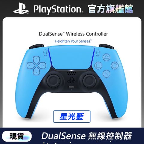 PS5 DualSense 無線控制器 星光藍