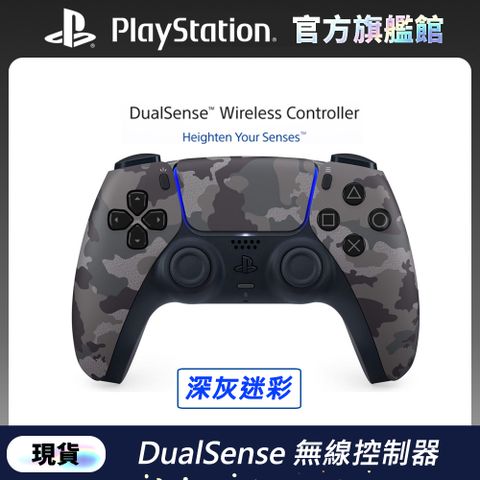 PlayStation PS5遊戲手把 DualSense 無線控制器 深灰迷彩