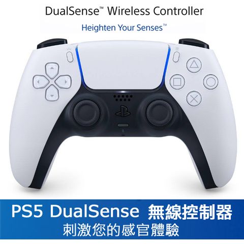 PS5 DualSense 無線控制器