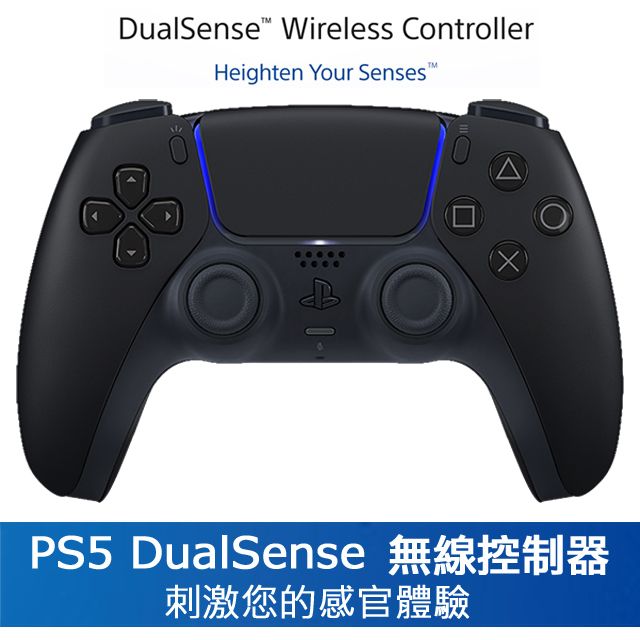 PlayStation PS5 DualSense 無線控制器 午夜黑