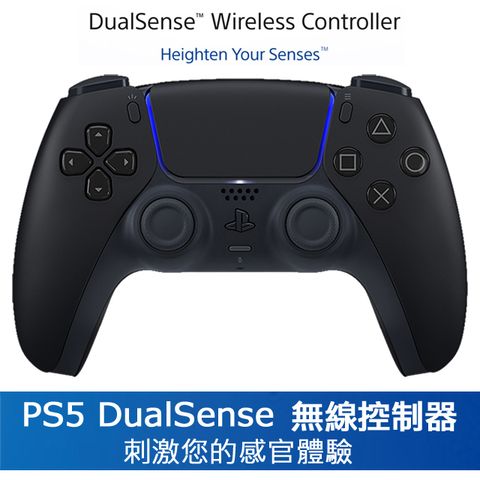 PlayStation PS5 DualSense 無線控制器 午夜黑