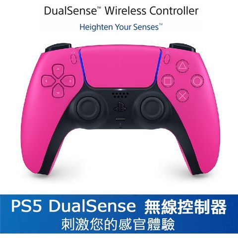 PS5 DualSense 無線控制器 星幻粉