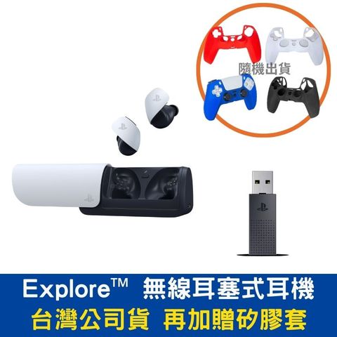 【現貨即出】SONY 索尼 PS5 PULSE Explore™ 無線耳塞式耳機 台灣公司貨