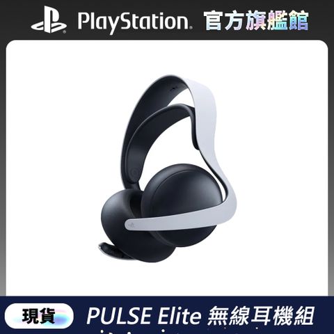 PlayStation PULSE Elite無線耳機組